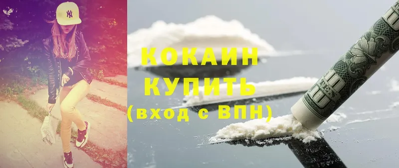 Cocaine Колумбийский  купить  сайты  Саров 